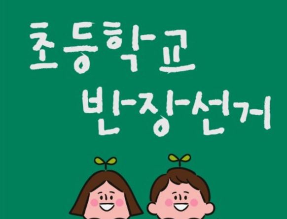 5 Spiritual Meanings of Dreaming about squad president